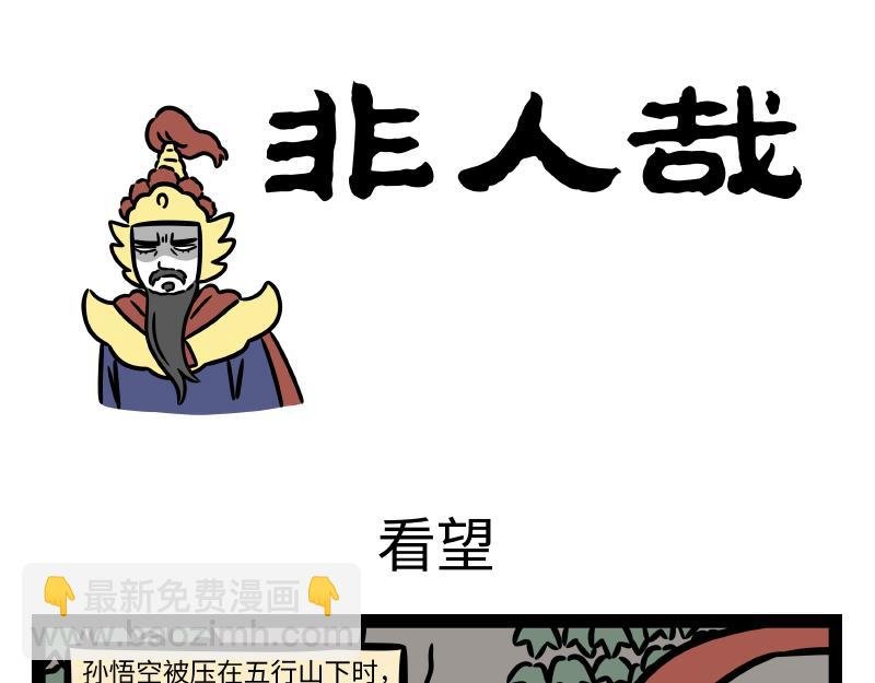 第331话 护尾