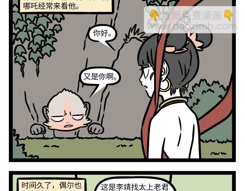 第331话 护尾