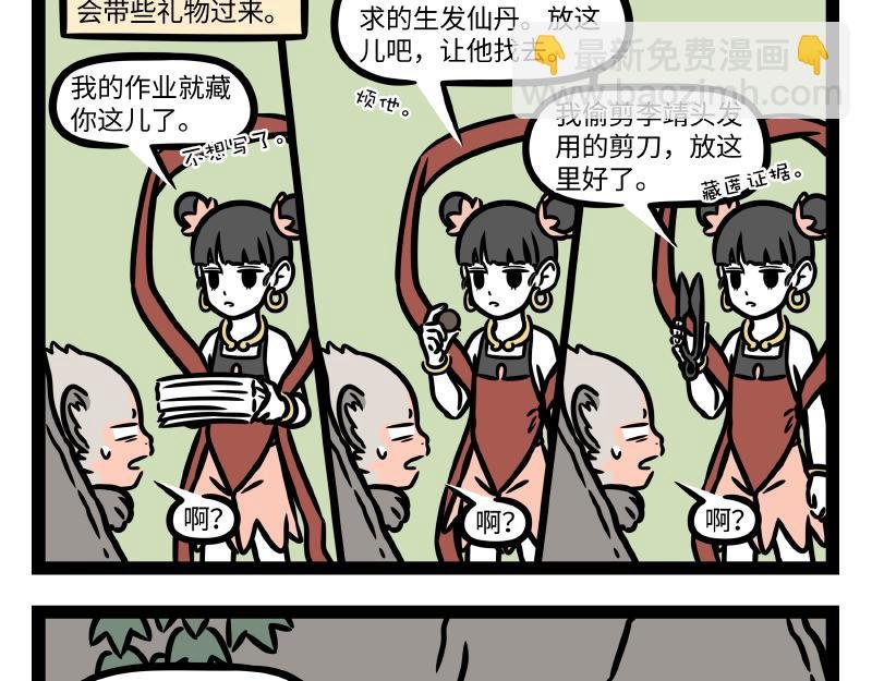 第331话 护尾