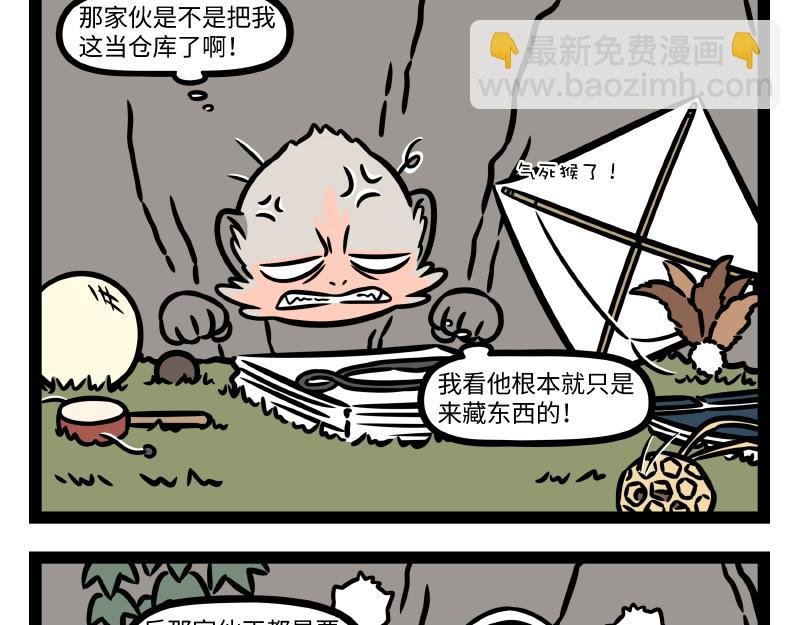 第331话 护尾