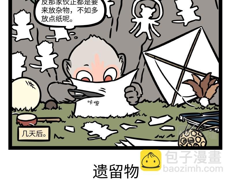 第331话 护尾