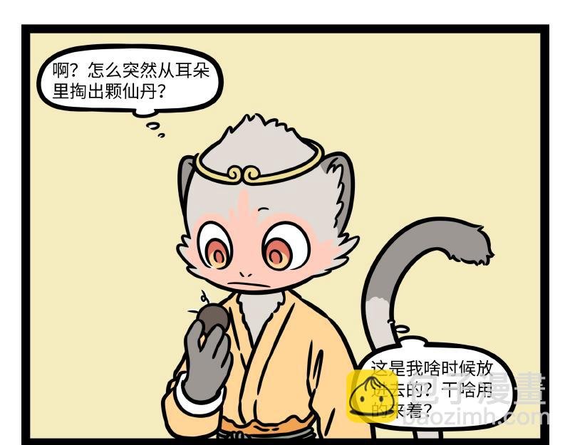第331话 护尾