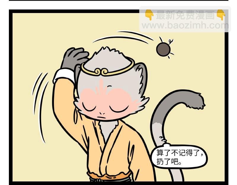 第331话 护尾