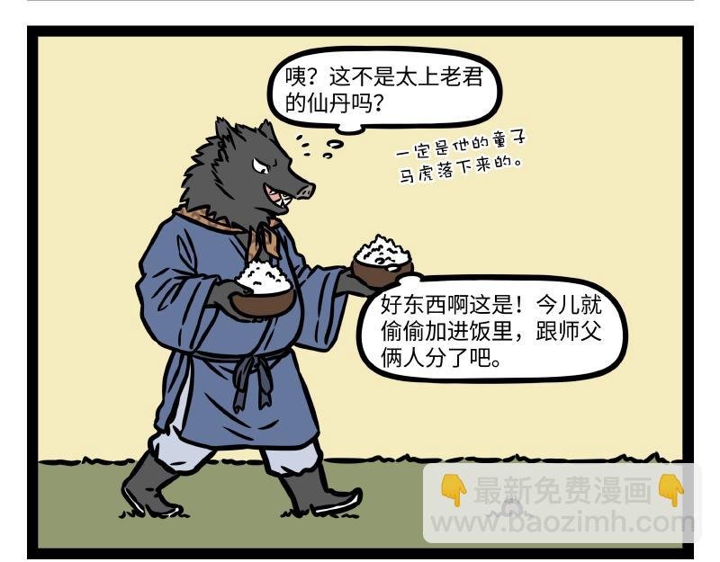 第331话 护尾