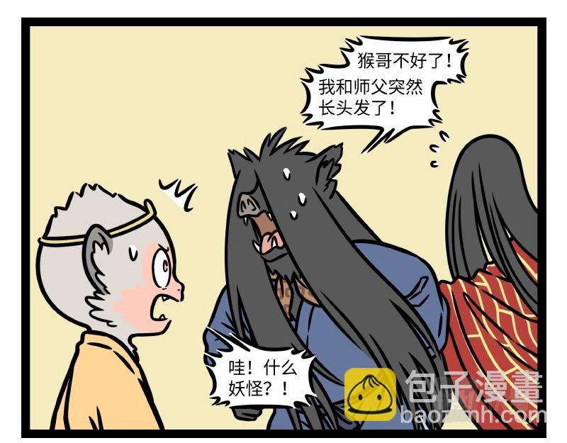 第331话 护尾