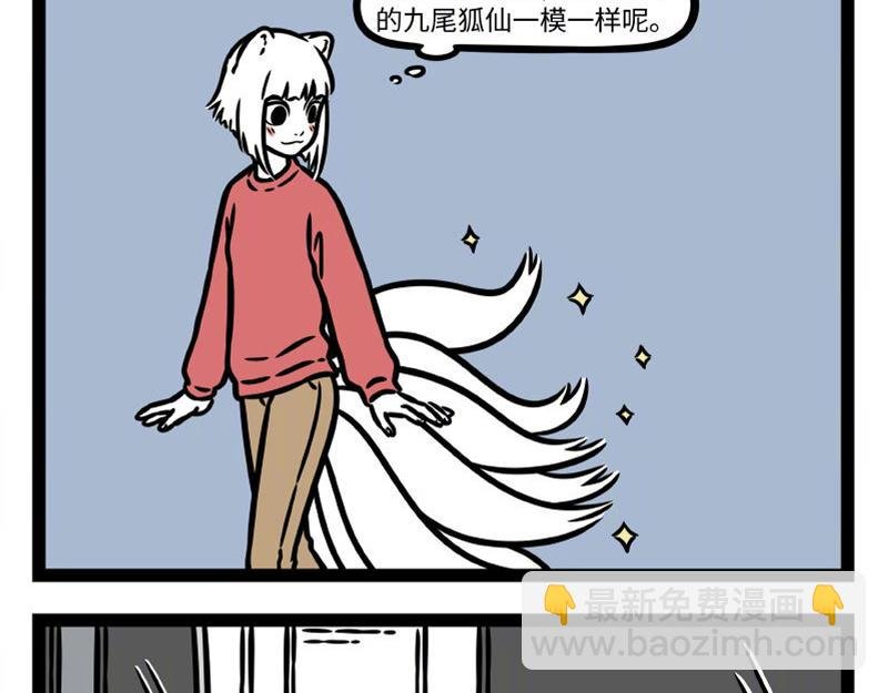 第331话 护尾