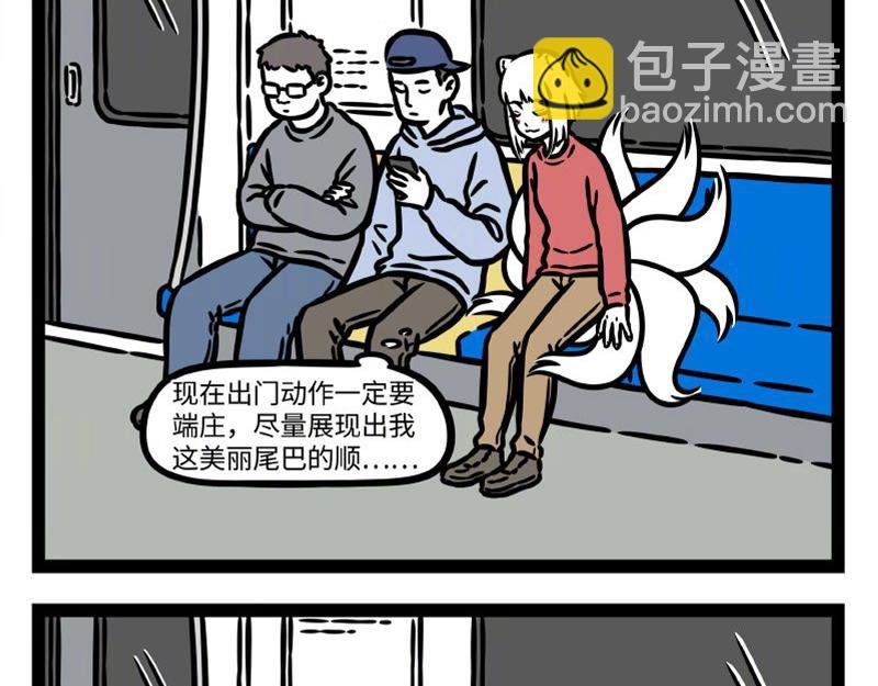 第331话 护尾