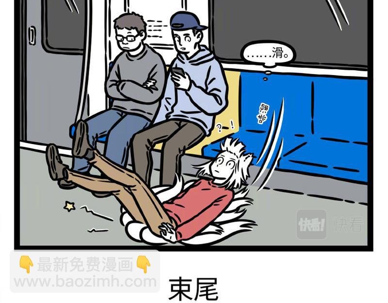 第331话 护尾