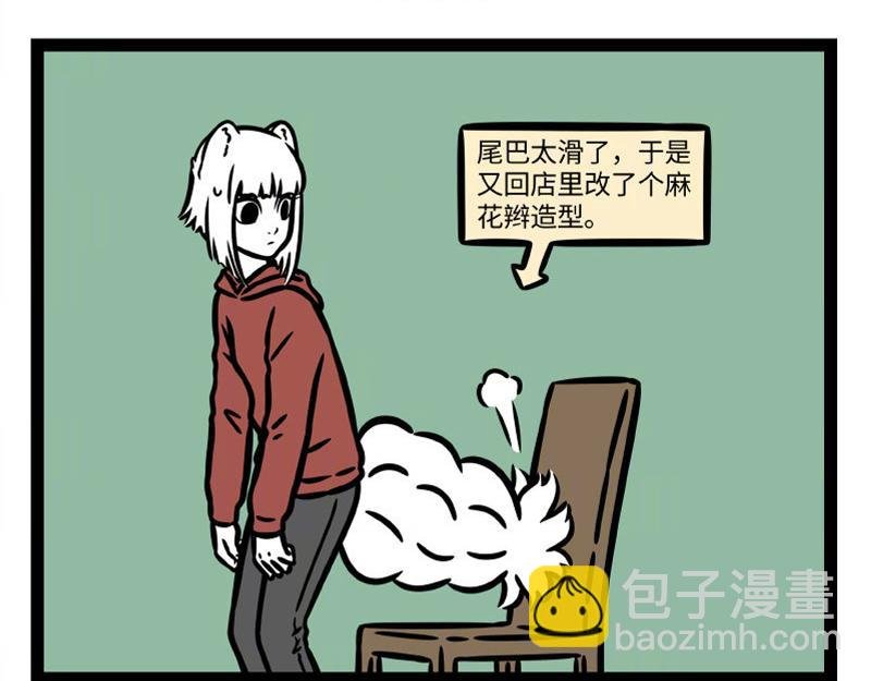 第331话 护尾