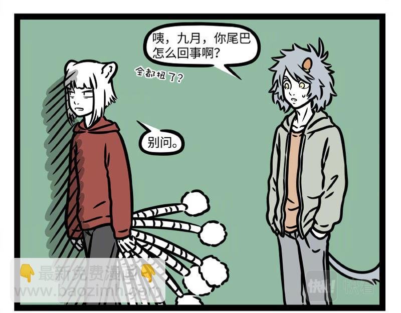 第331话 护尾