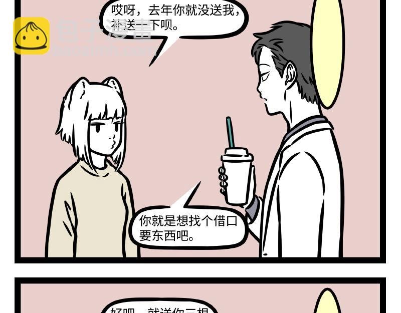 第332话 礼物
