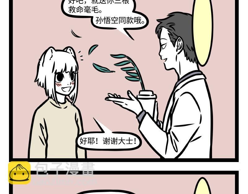 第332话 礼物