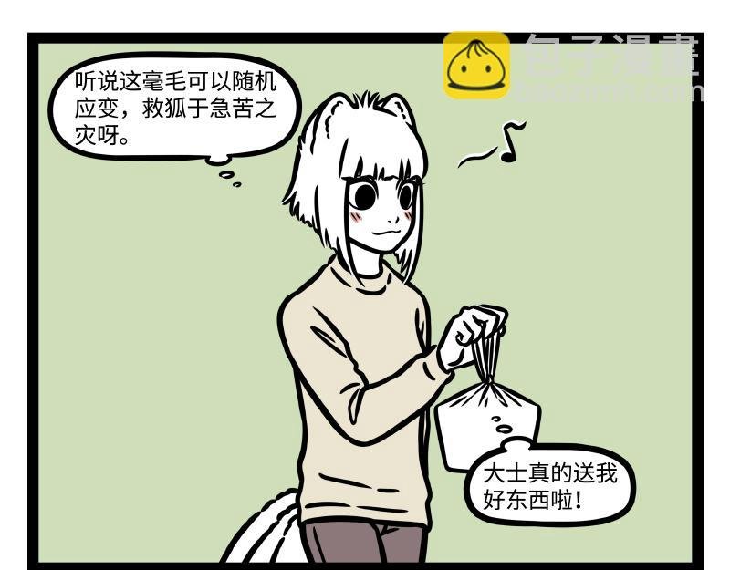 第332话 礼物