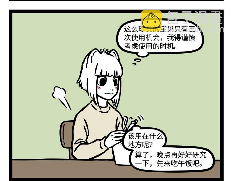 第332话 礼物