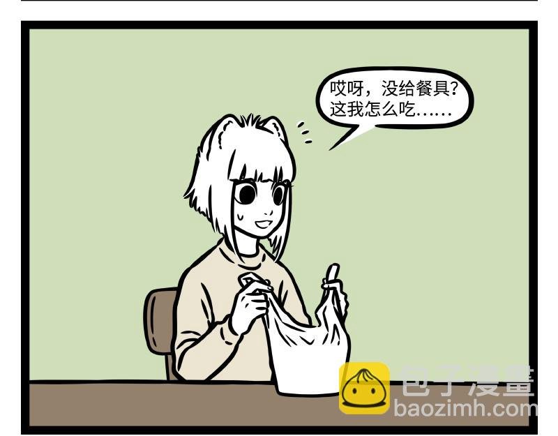 第332话 礼物