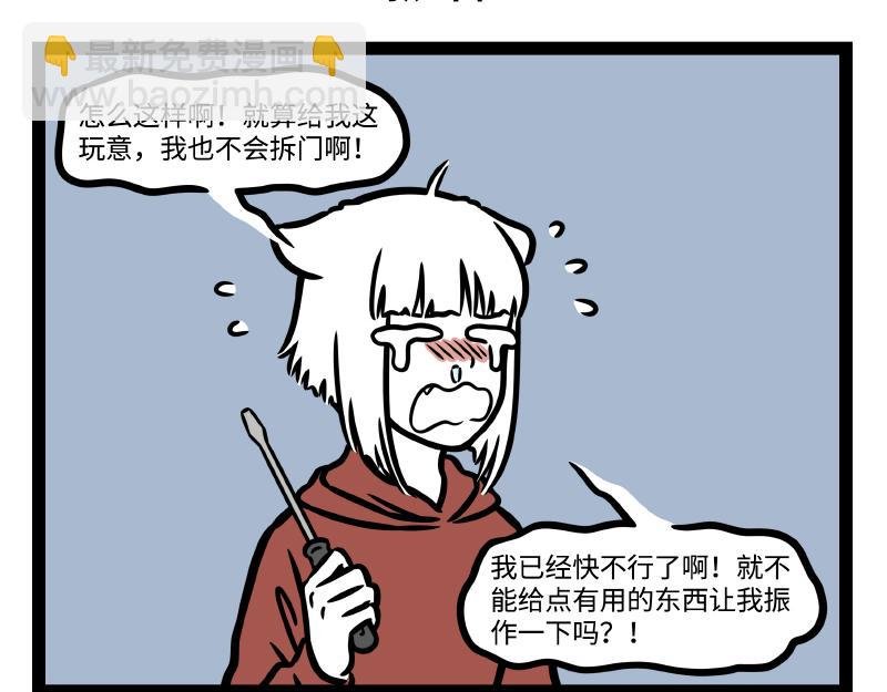 第332话 礼物
