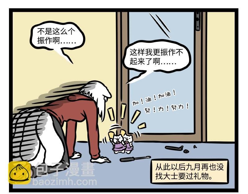 第332话 礼物