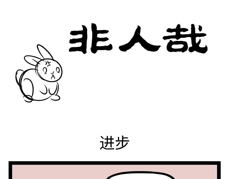 第333话 喷嚏
