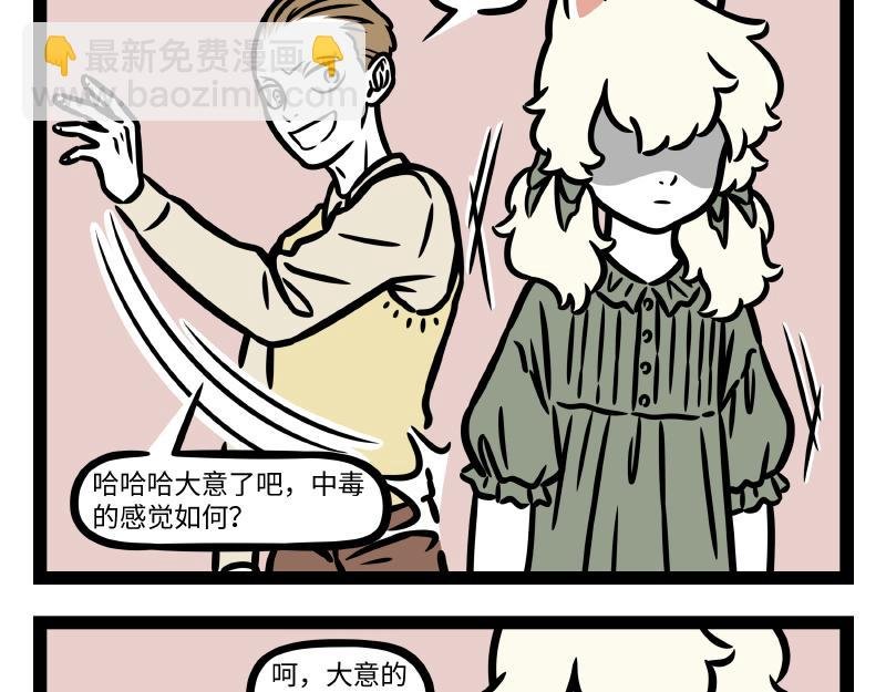 第333话 喷嚏