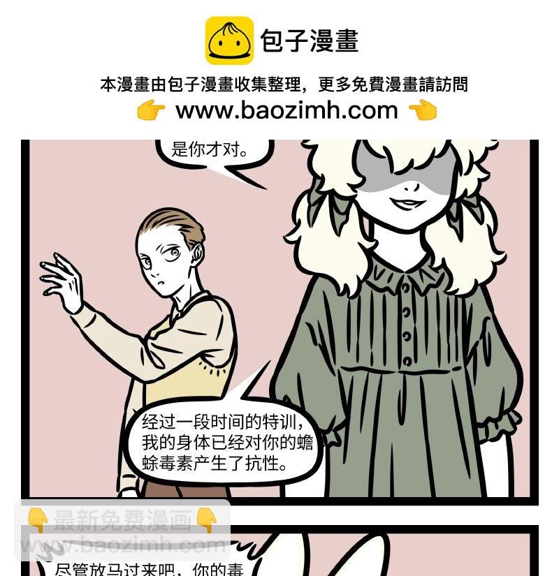 第333话 喷嚏