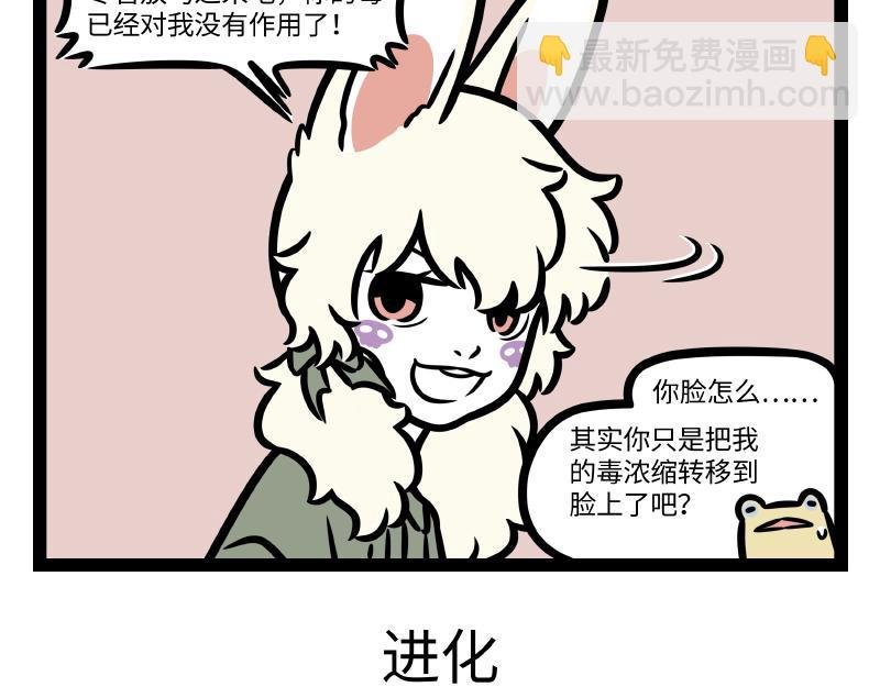第333话 喷嚏