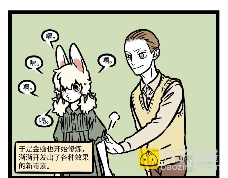 第333话 喷嚏