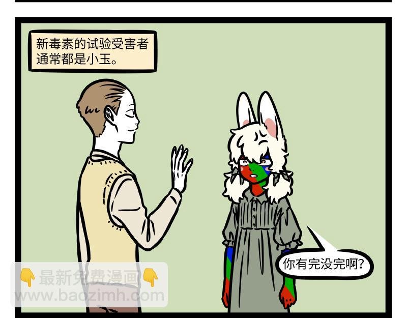 第333话 喷嚏