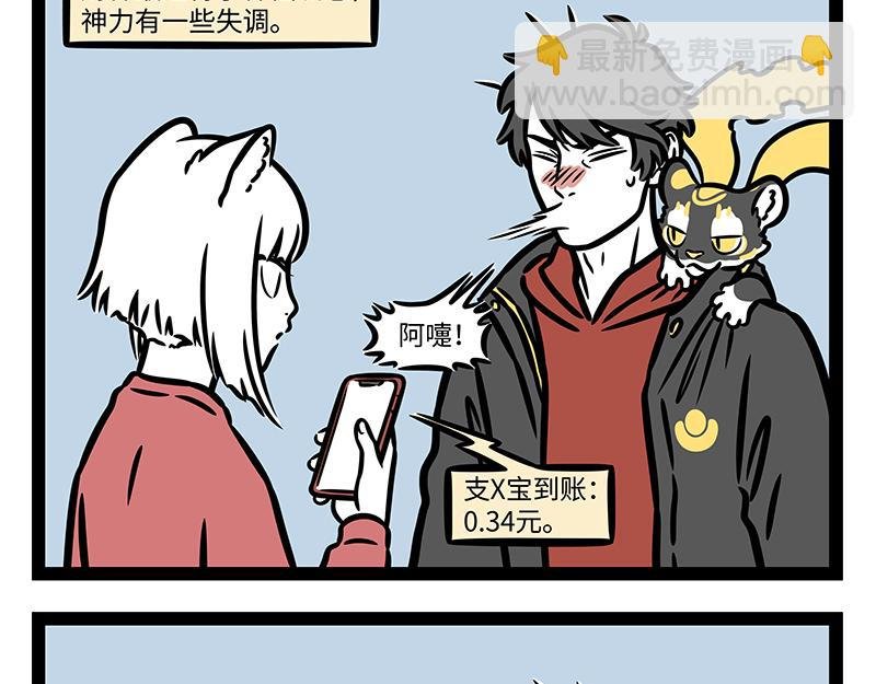 第333话 喷嚏