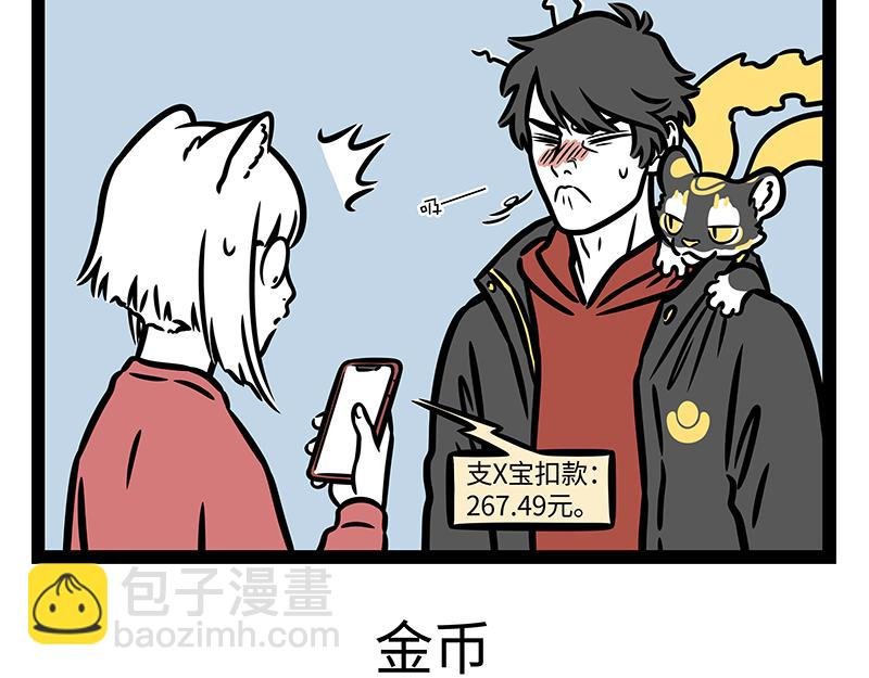 第333话 喷嚏