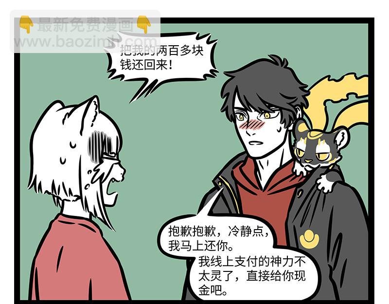 第333话 喷嚏