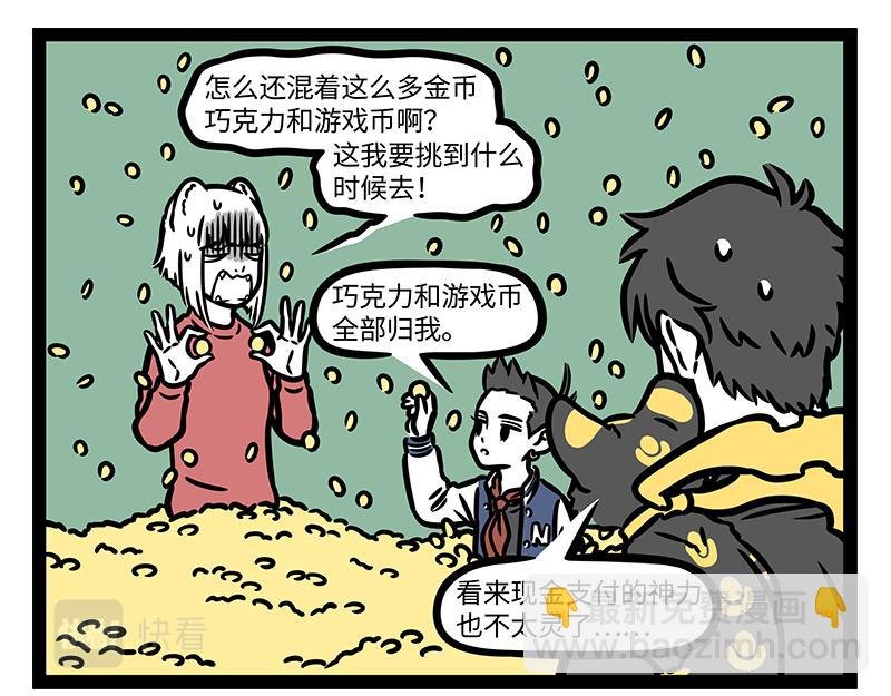 第333话 喷嚏