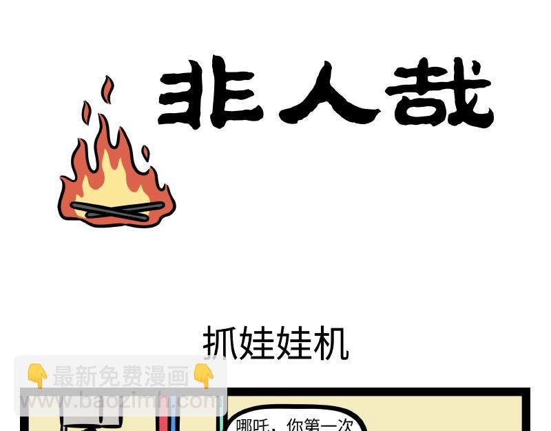 第333话 喷嚏