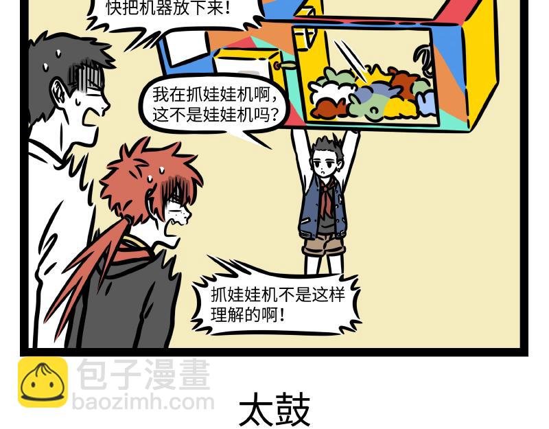 第333话 喷嚏