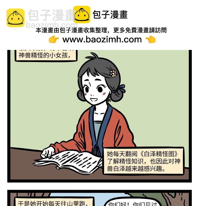 第334话 寻找