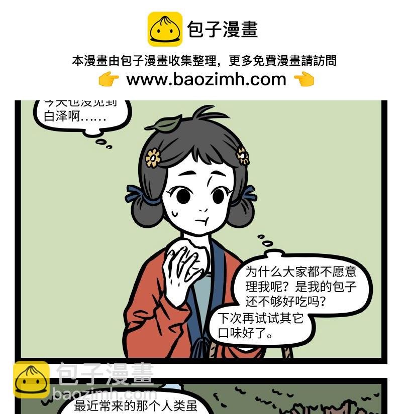 第334话 寻找