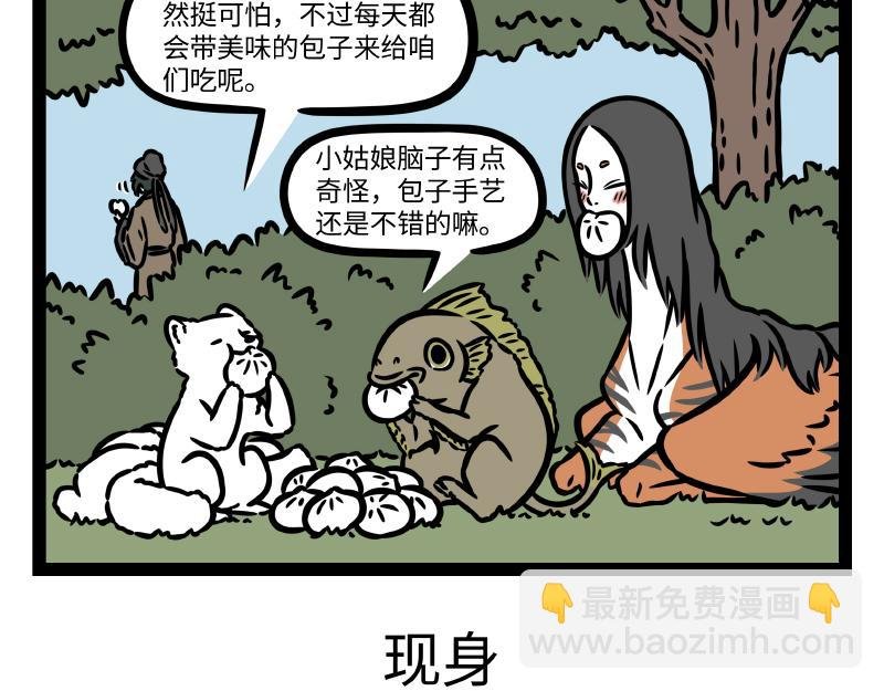 第334话 寻找