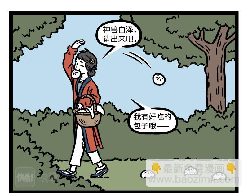 第334话 寻找