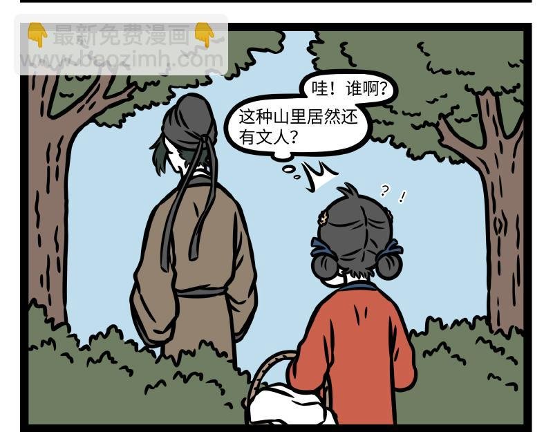 第334话 寻找