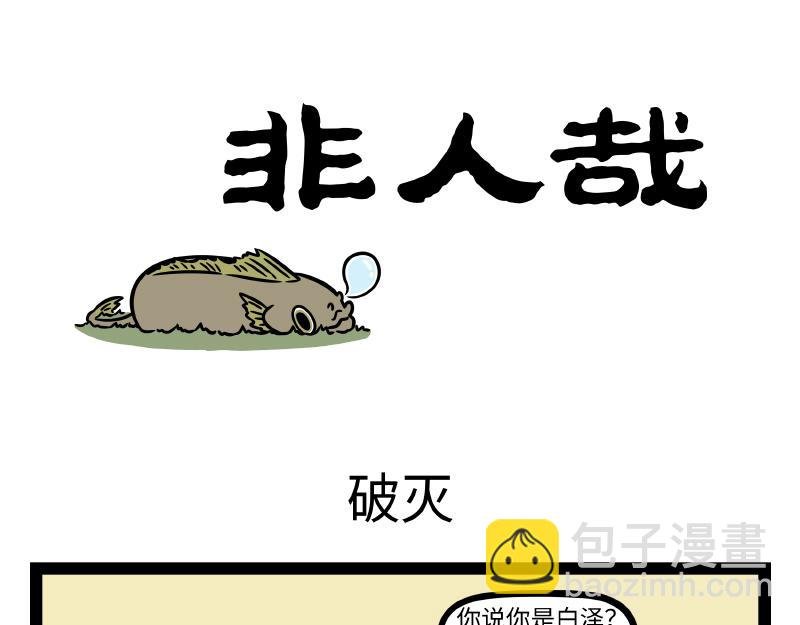 第334话 寻找