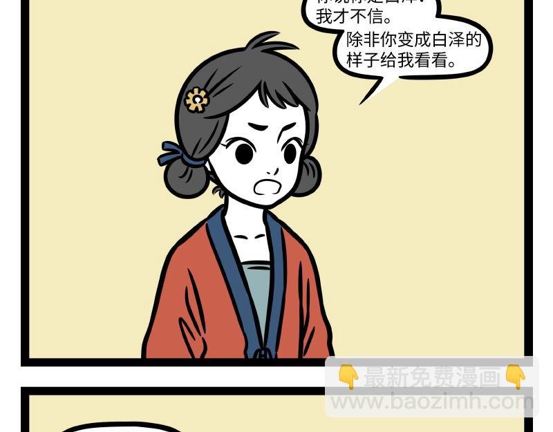 第334话 寻找