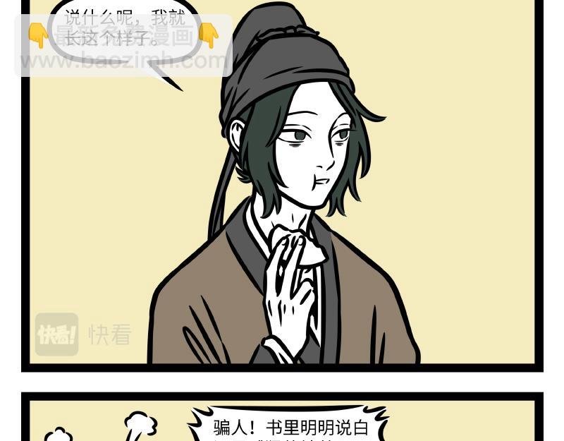 第334话 寻找