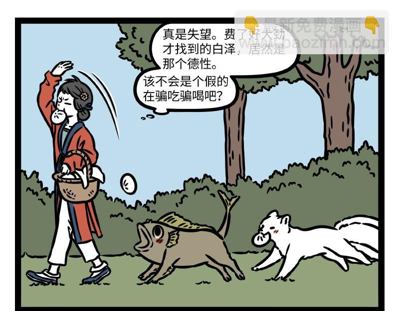 第334话 寻找