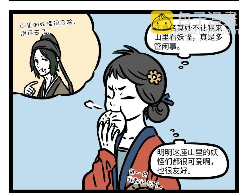 第334话 寻找