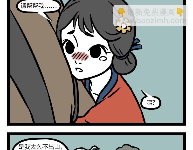 第335话 礼物