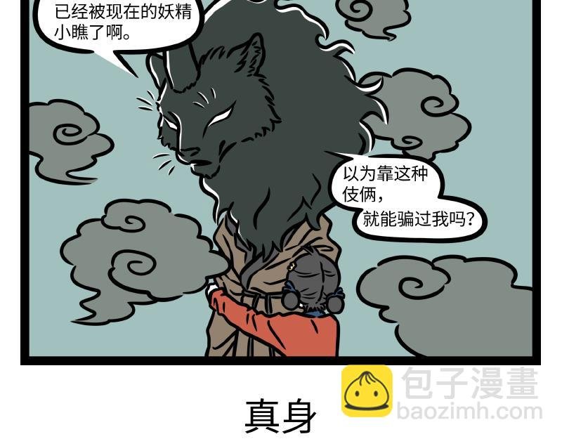 第335话 礼物