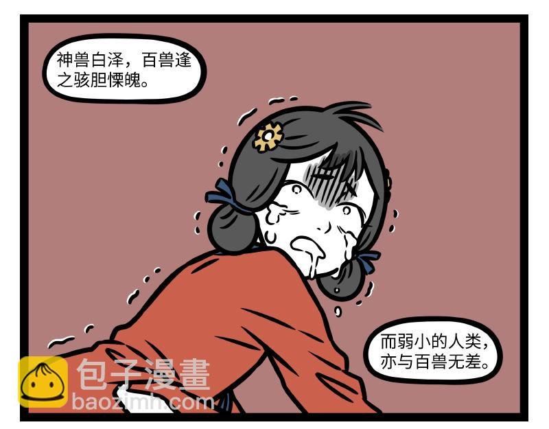 第335话 礼物