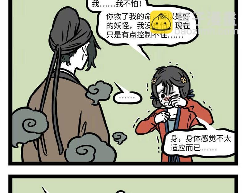 第335话 礼物