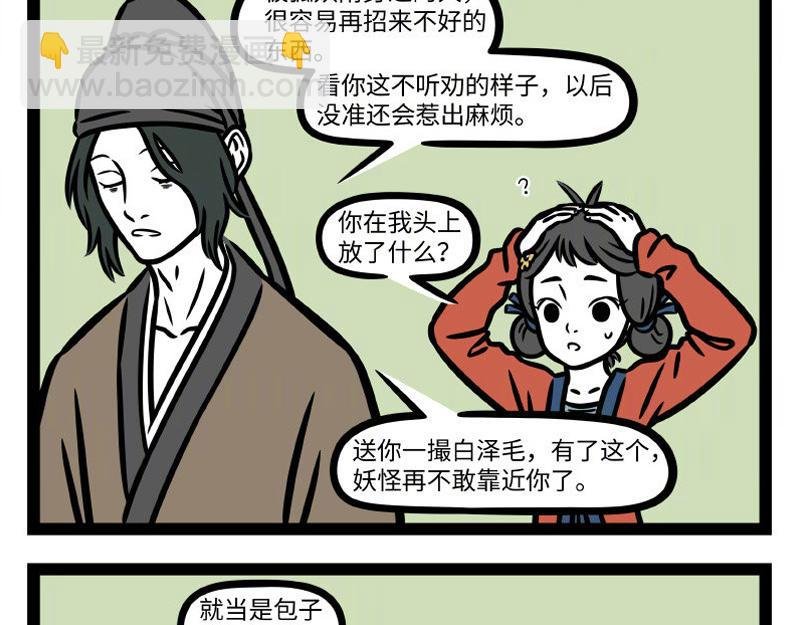 第335话 礼物