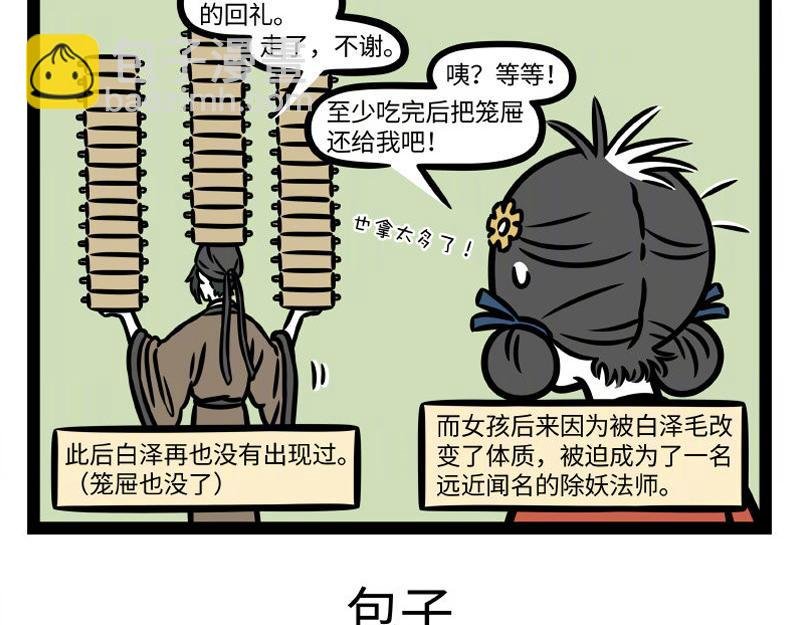 第335话 礼物