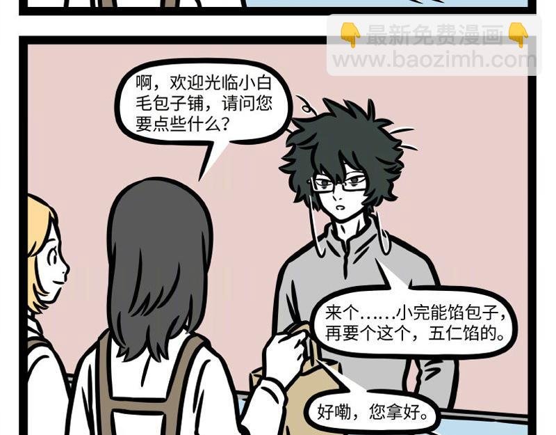 第335话 礼物